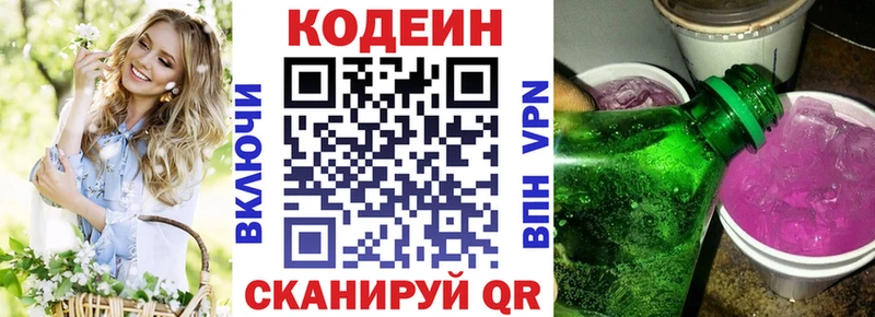 Кодеиновый сироп Lean напиток Lean (лин)  что такое наркотик  Анадырь 