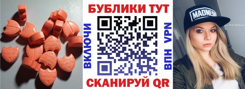 Ecstasy круглые  Анадырь 