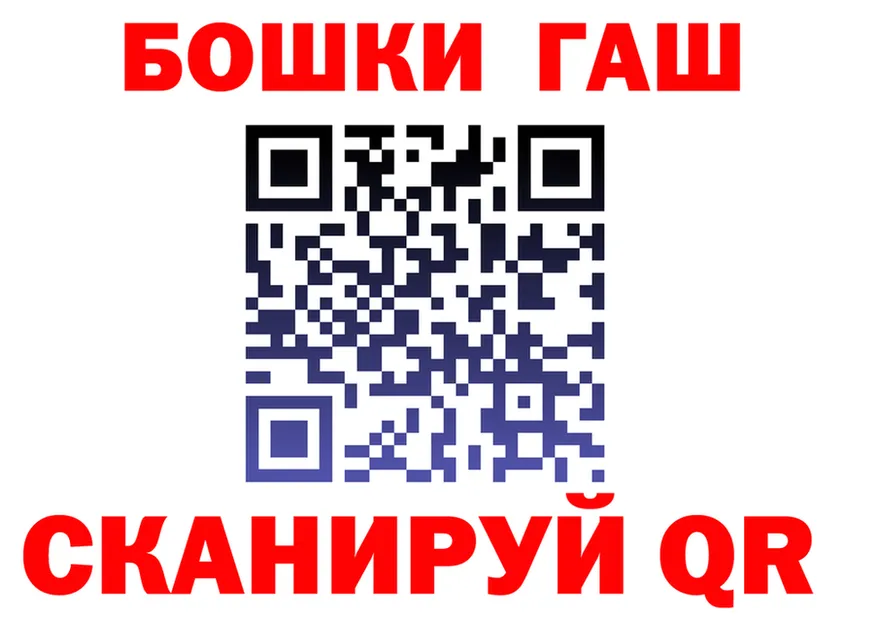 ГАШ Изолятор tor маркетплейс MEGA Анадырь