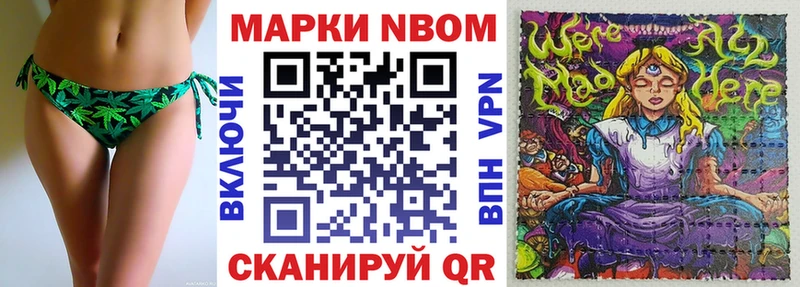 MEGA вход  Анадырь  Марки NBOMe 1500мкг  где купить наркоту 